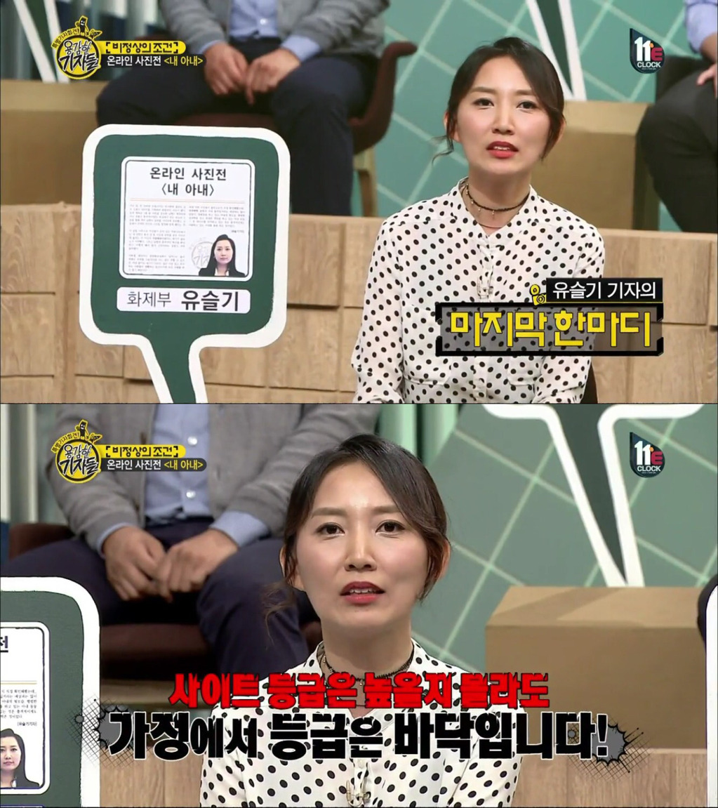 가정에서도 안전하지 못한 몰카범죄 | 인스티즈