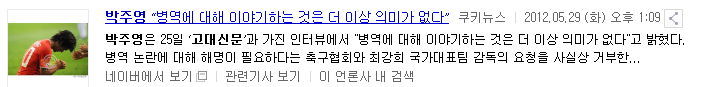병역기피했지만 락싸에서만 면책특권이 있는 사람 | 인스티즈