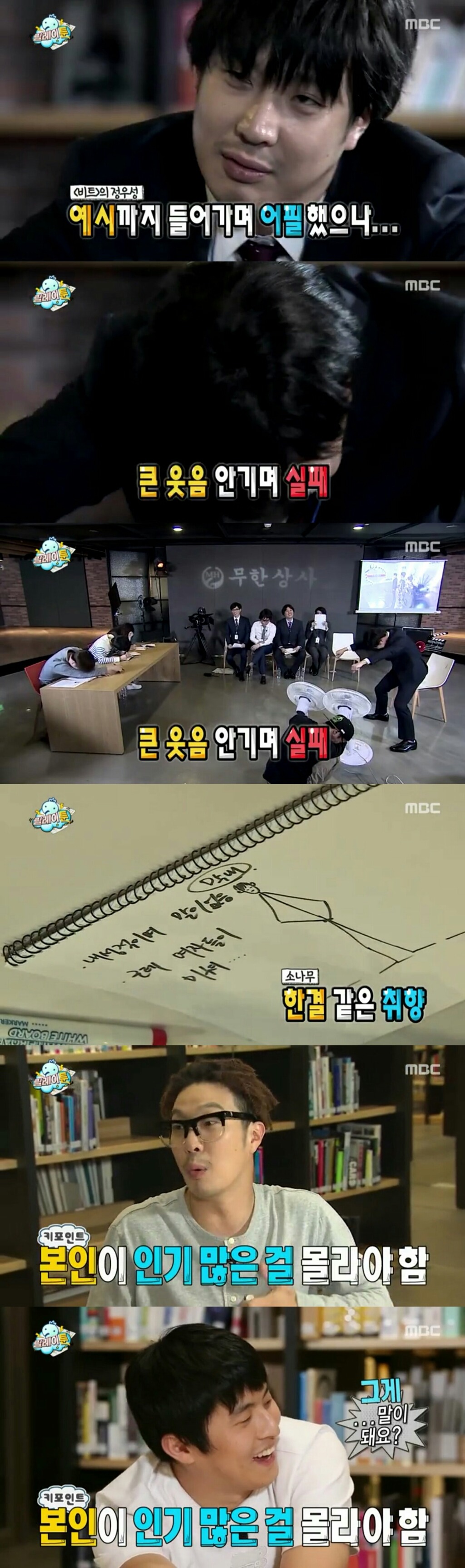 [무한도전] 하이브리드의 슬픈 탄생 비화 | 인스티즈
