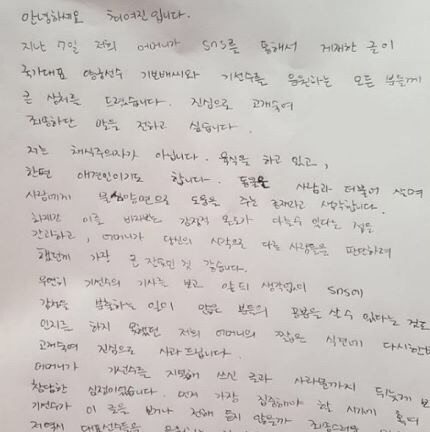 기보배 선수와 최여진 모친사건에 관련하여 최여진이 사과문 올림 | 인스티즈