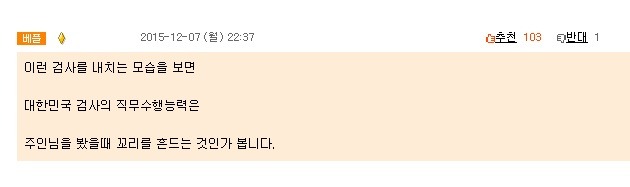 검찰 수뇌부는 왜 임은정 검사가 거북한가 | 인스티즈