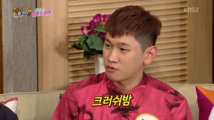 [해피투게더] 발음에 유의해야하는 팬클럽 이름.jpg | 인스티즈