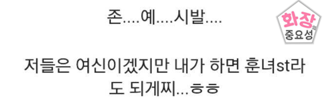 우리들의 화장이 매일 달라지는 이유 | 인스티즈