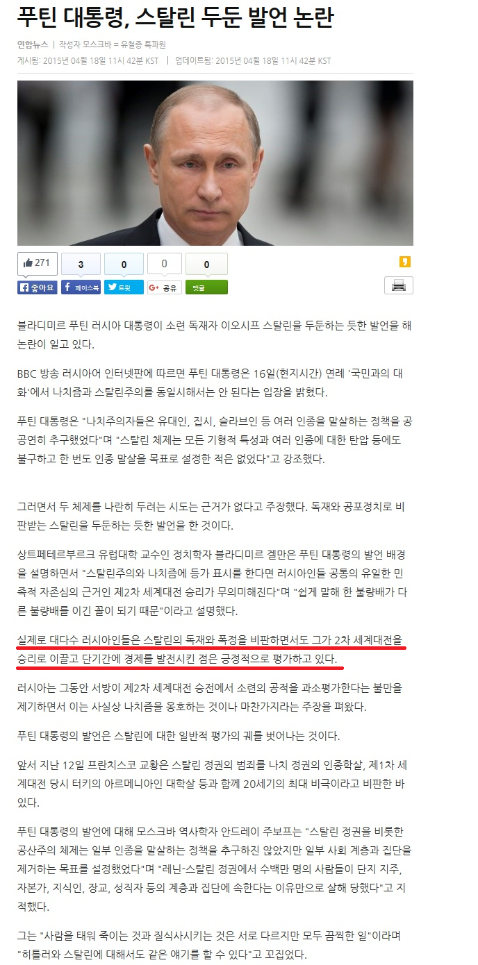 몇년전부터 러시아에서 재평가 받고있는 인물 | 인스티즈
