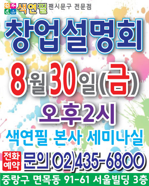 팬시랑문구랑 이미지