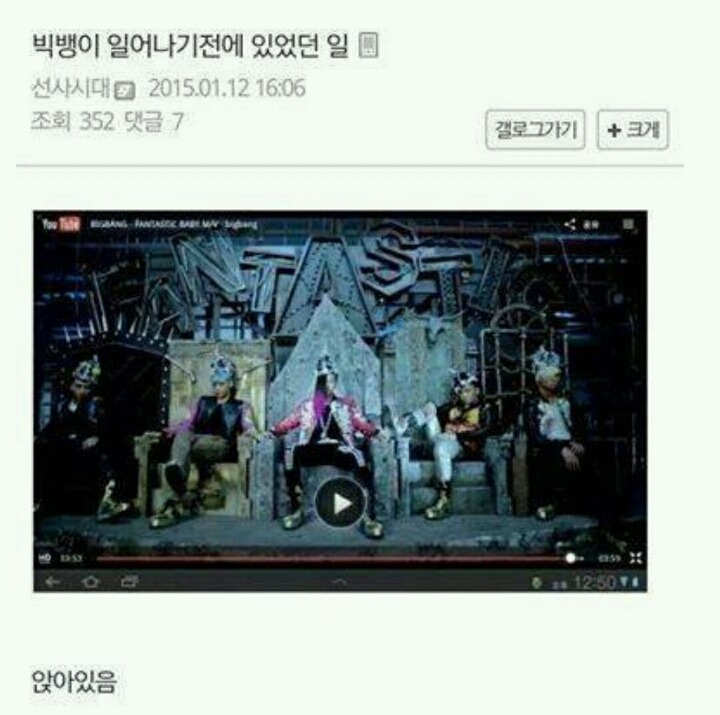 빅뱅이 일어나기전에 있었던 일 | 인스티즈