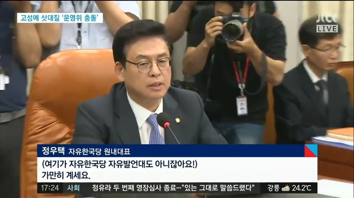 오늘자 폭주하는 민경욱 | 인스티즈
