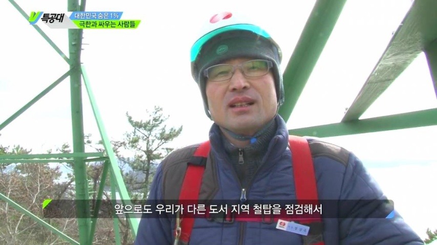 극한과 싸우는 사람들 | 인스티즈