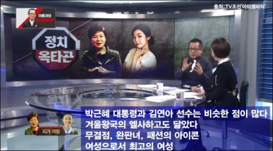 엘사랑 박근혜랑 닮음 | 인스티즈