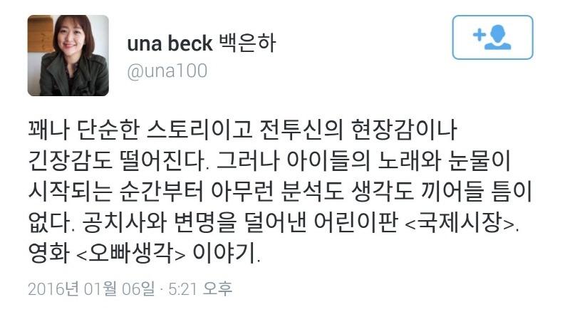 임시완 고아성 주연 영화 오빠생각 언론시사회 평.jpg | 인스티즈