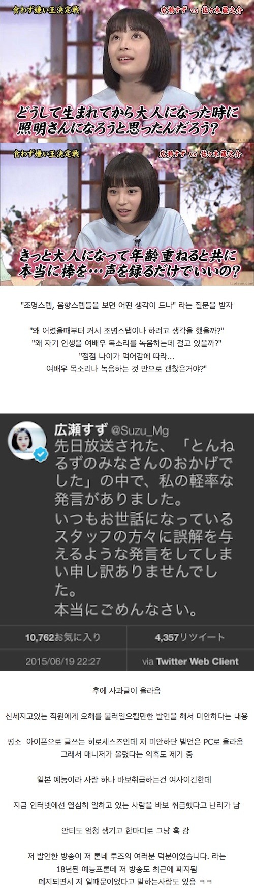 솔직한 일본 여배우 甲 | 인스티즈
