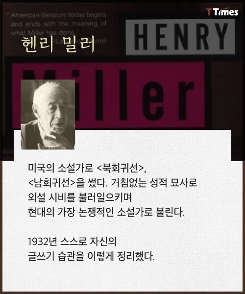 위대한 작가들의 글쓰기 습관 | 인스티즈