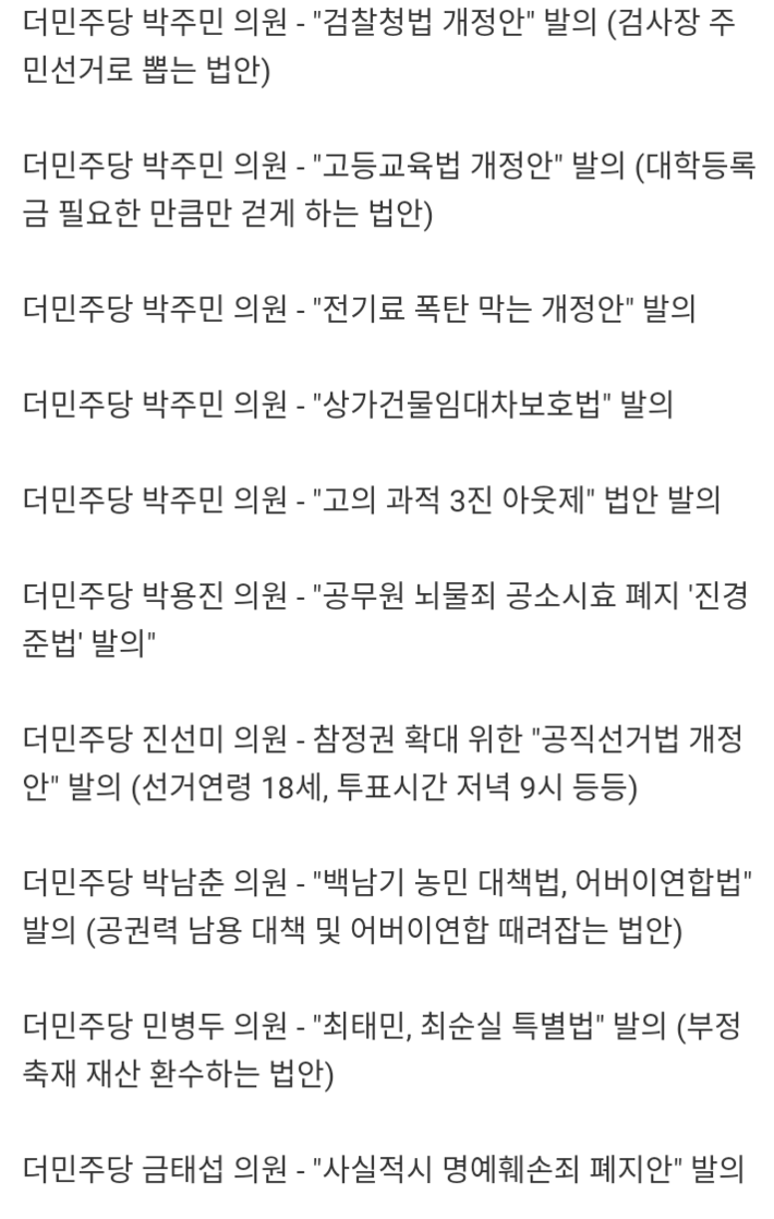 열일하는 박주민의원.jpg | 인스티즈