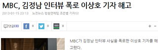 나는 영원한 고발기자 이상호입니다 | 인스티즈