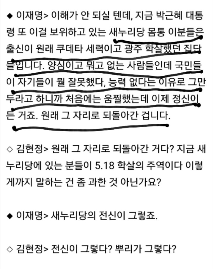 오늘자 이재명시장의 인터뷰ㄷㄷㄷ | 인스티즈