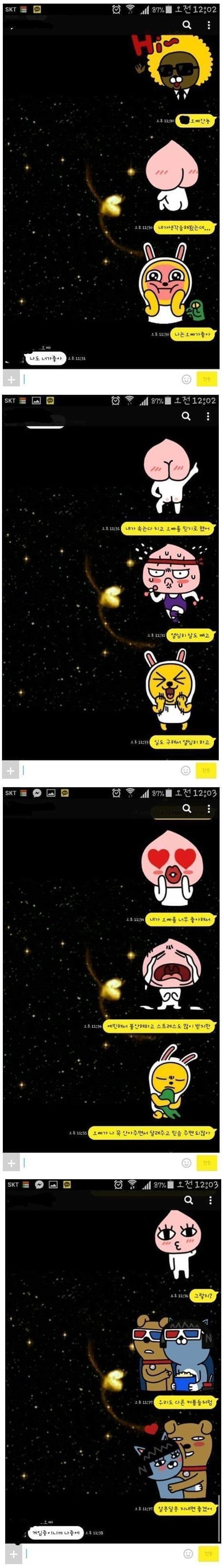 여자한테 고백 받은 상남자 | 인스티즈