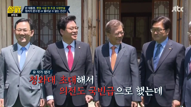 [썰전] 자유한국당 및 야당들이 죽어라 반대만 하는 이유.jpg | 인스티즈