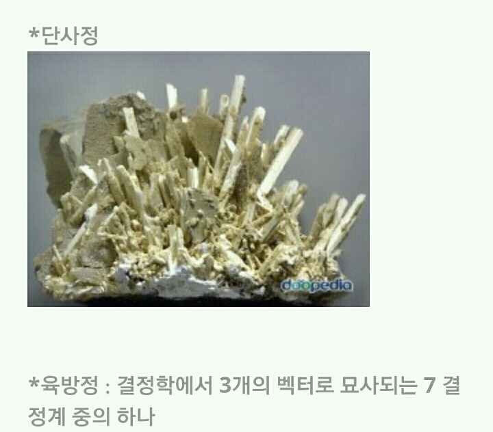 누가 이상한 돌을 줬는데...(5) | 인스티즈