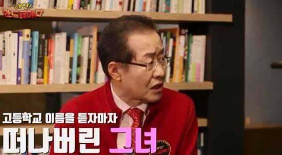 홍준표: 이대 계집애들 싫어한다 | 인스티즈