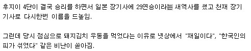 일본에서 난리난 돼지김치우동 사태 | 인스티즈