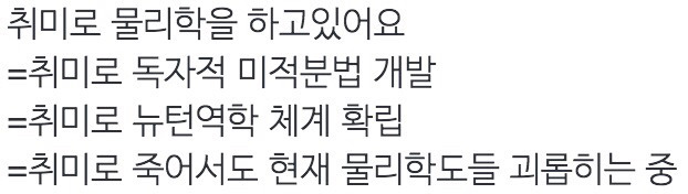 이과생 유머 몇가지 | 인스티즈