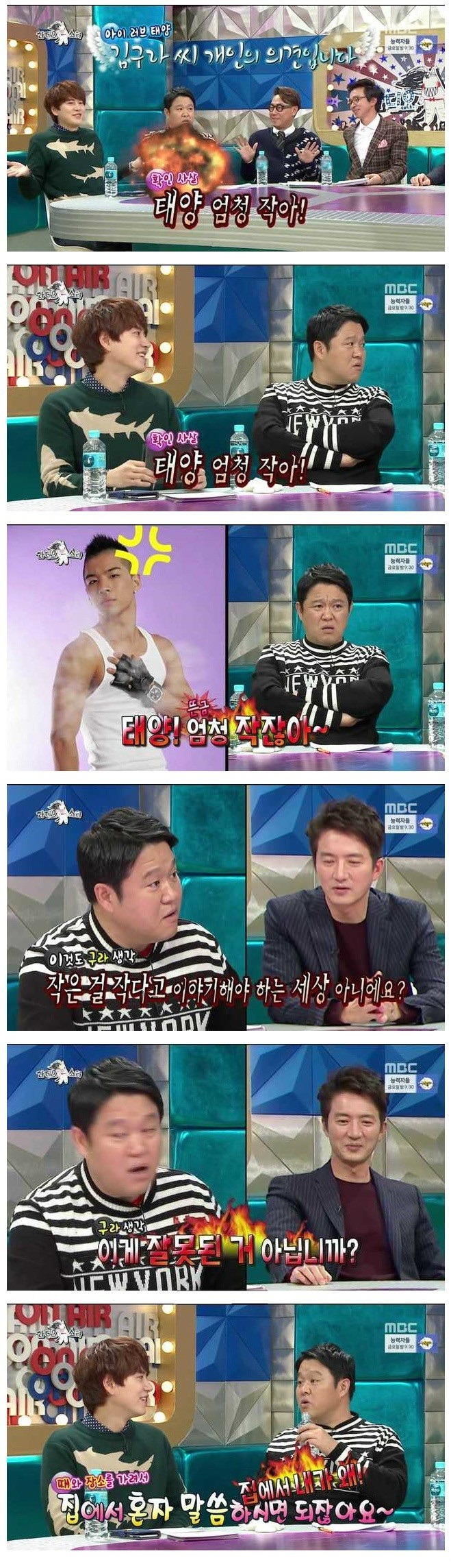 눈치보지 않는 김구라 | 인스티즈