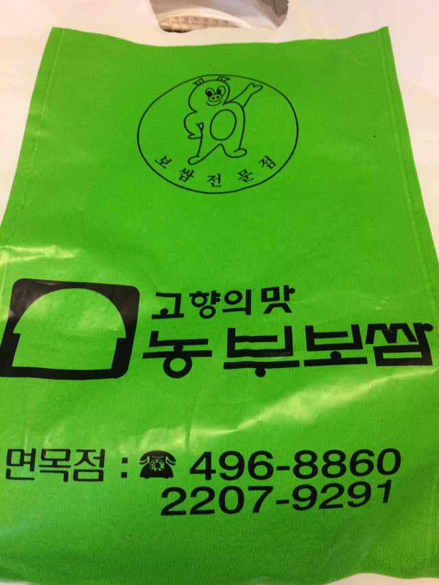 농부보쌈 이미지