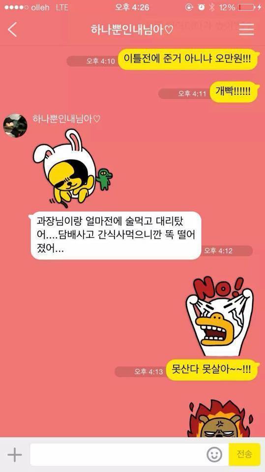 남편의 반성문 | 인스티즈