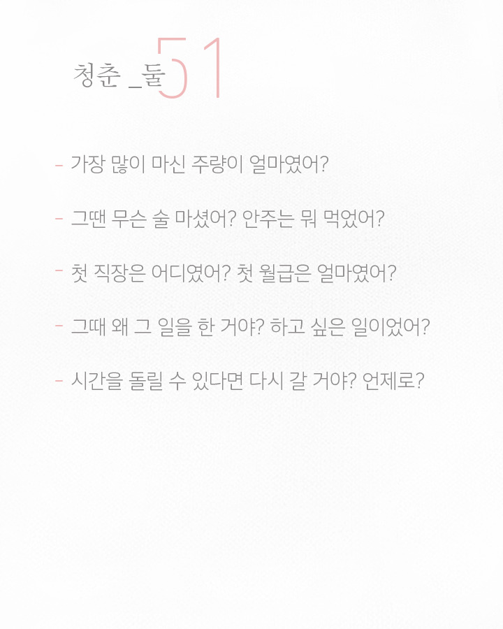 엄마 아빠에 대해 당신이 몰랐을 51가지 | 인스티즈