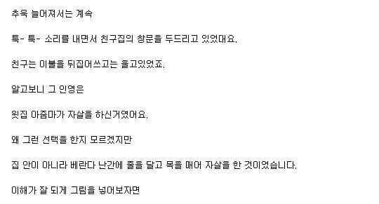아파트사는 사람이라면 더 소름돋을 썰 | 인스티즈