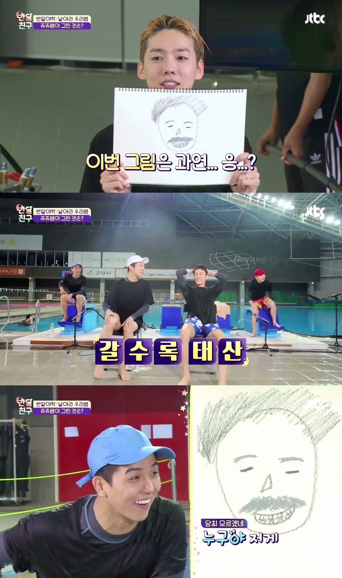 [반달친구] 무근본의 끝을 달리는 위너 김진우의 그림퀴즈.jpg | 인스티즈