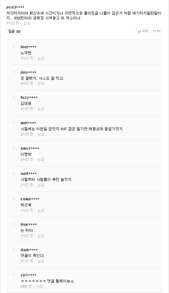 댓글 센스쟁이들ㅋ | 인스티즈