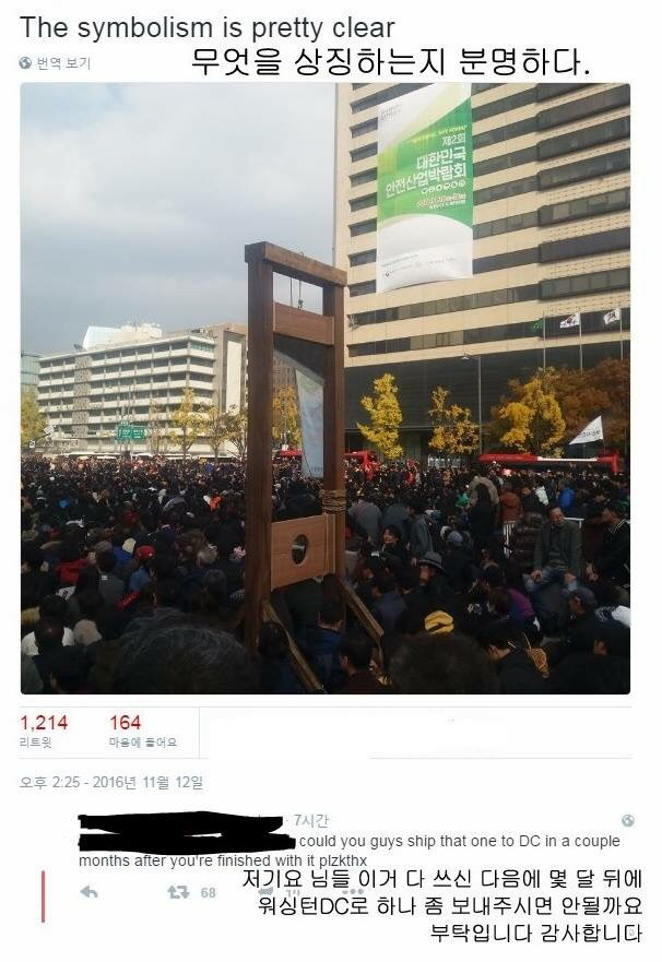 단두대를 본 미국인 | 인스티즈