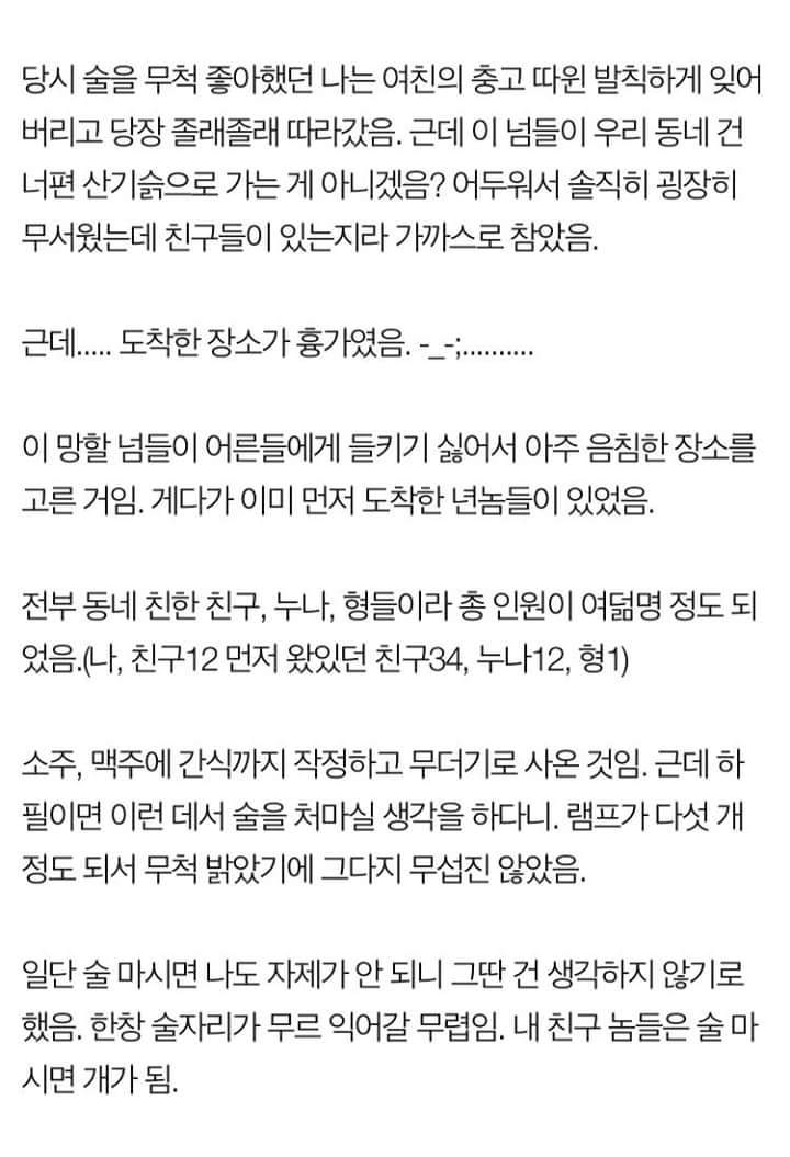 [판] 귀신과 싸우는(?) 여친 이야기 2 | 인스티즈