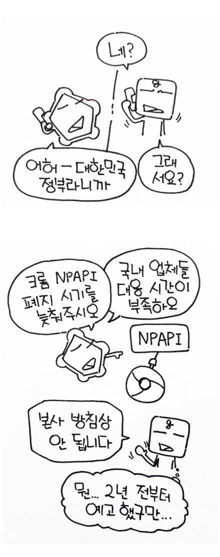MS에 이어 구글도 무시하는 IT 강국 대한민국 | 인스티즈