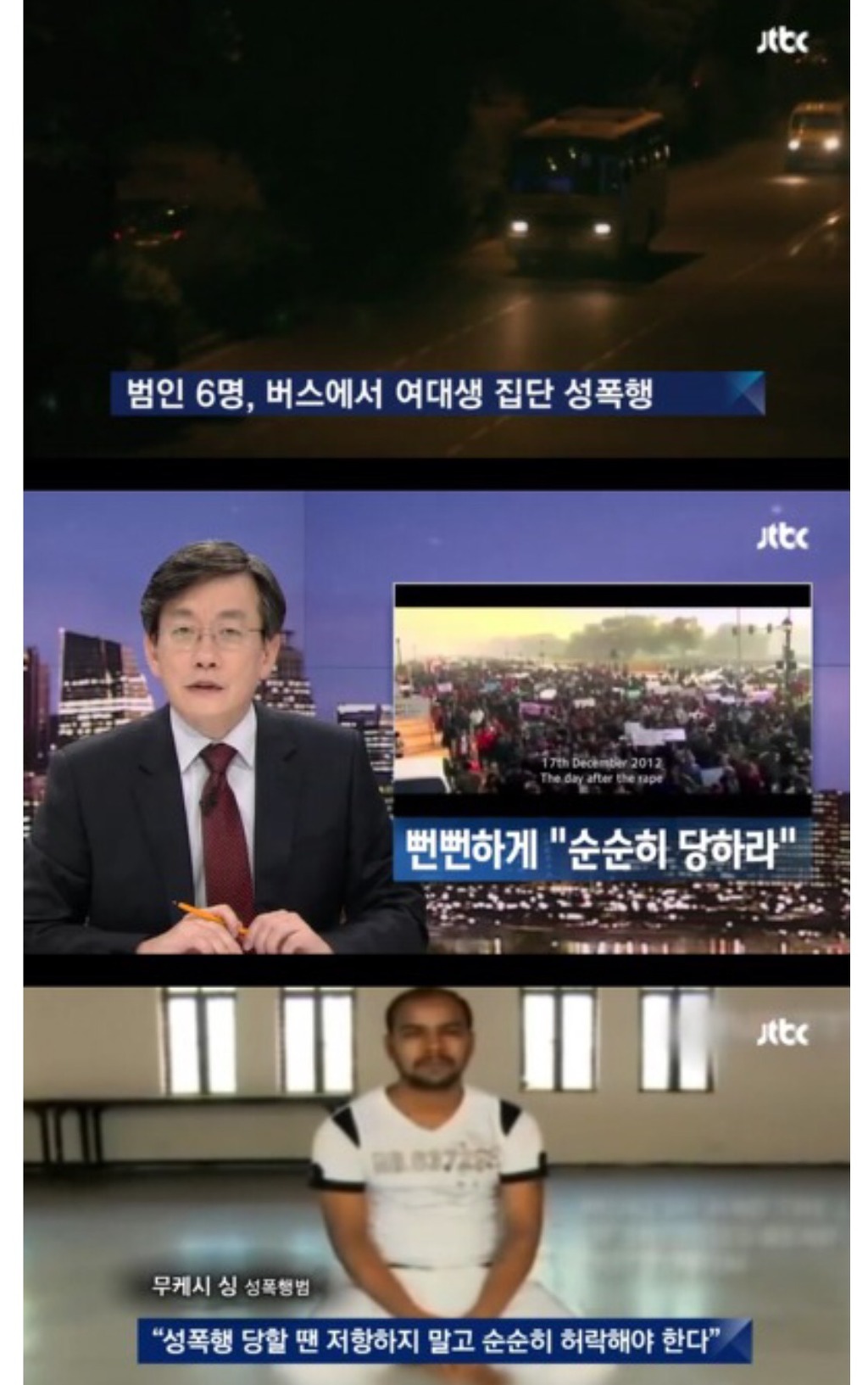 강간의 왕국 | 인스티즈