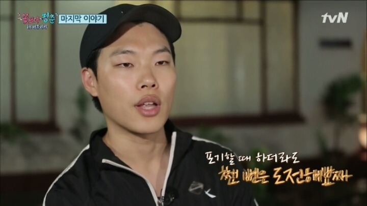 [꽃청춘] 류준열이 알려진 배우가 되기 전 했던일들 | 인스티즈