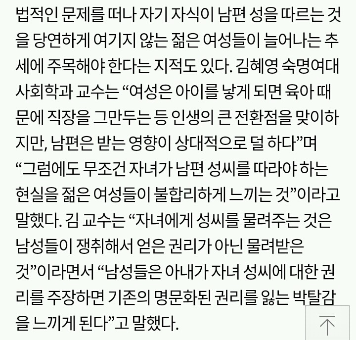 "아이에게 내 성(姓)씨 물려주겠다" 싸우는 젊은 부부들 | 인스티즈