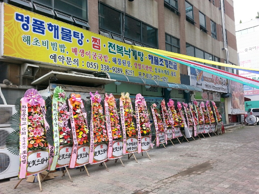 해초동산 이미지
