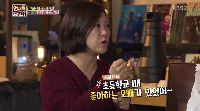 [언니들의슬램덩크2] 첫사랑도 특이한 김숙 | 인스티즈