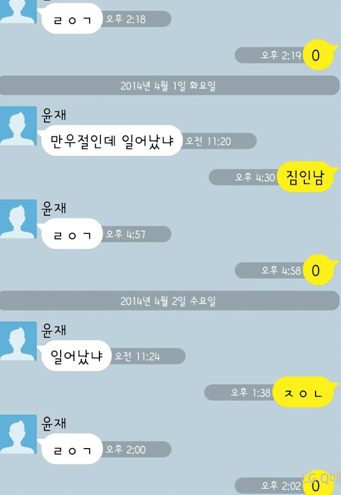 남자들의 카톡 | 인스티즈