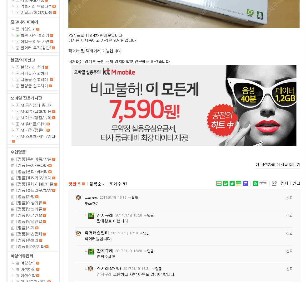 오늘도 중고로운 평화나라 | 인스티즈