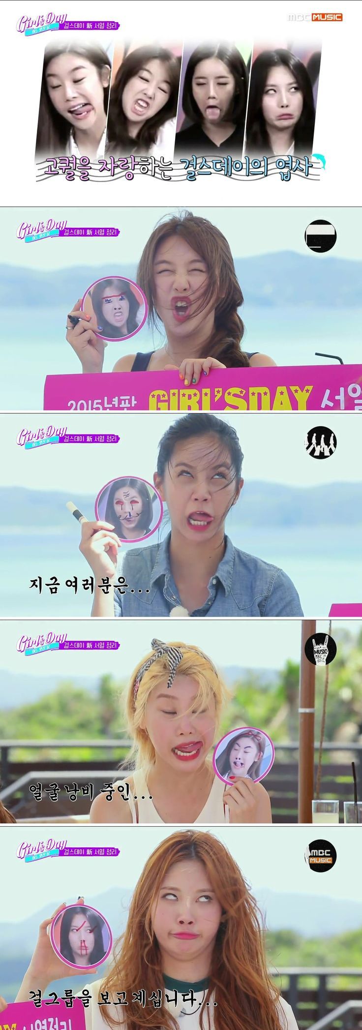 얼굴 막 쓰는 걸스데이 | 인스티즈