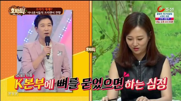 아나운서들이 프리선언을 하는 이유.jpg | 인스티즈