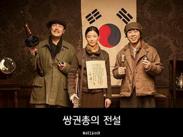 쌍권총의 전설 | 인스티즈