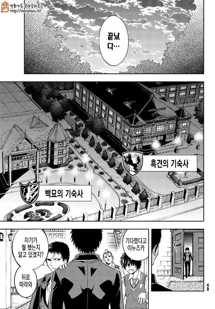 [만화] 기숙학교의 줄리엣 | 인스티즈