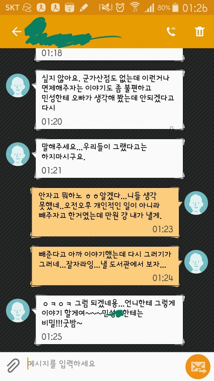 심각한 한국여성의 사고방식 | 인스티즈