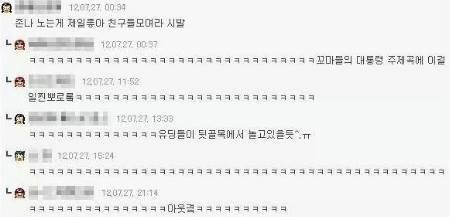노래 가사에 와 ㅅㅂ를 넣으면? | 인스티즈