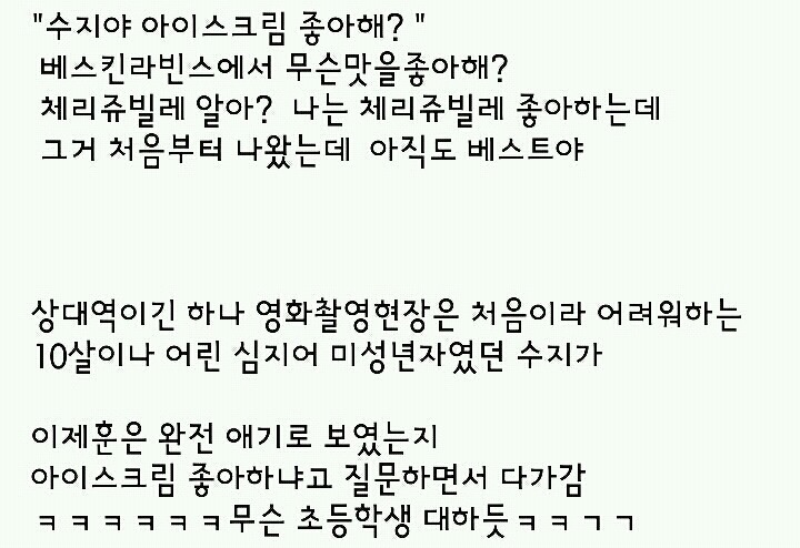 나이어린 여성을 대하는 모습이 보기좋은 남자연예인들 반응 | 인스티즈
