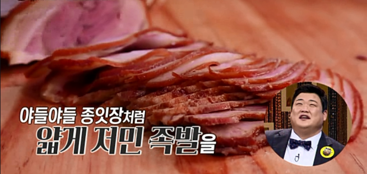 부산족발 이미지